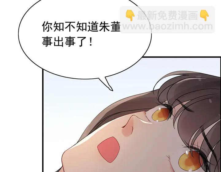 🍱闪婚总裁契约妻 第257话 筹资晚会 第28页