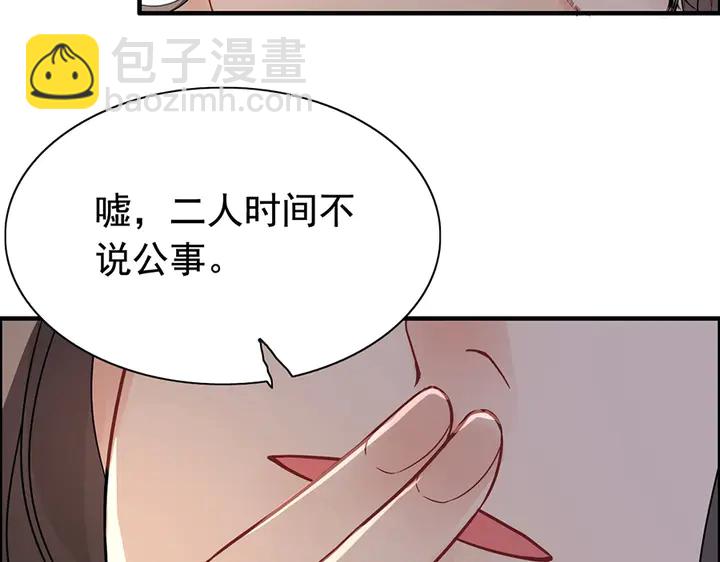 🍱闪婚总裁契约妻 第257话 筹资晚会 第29页