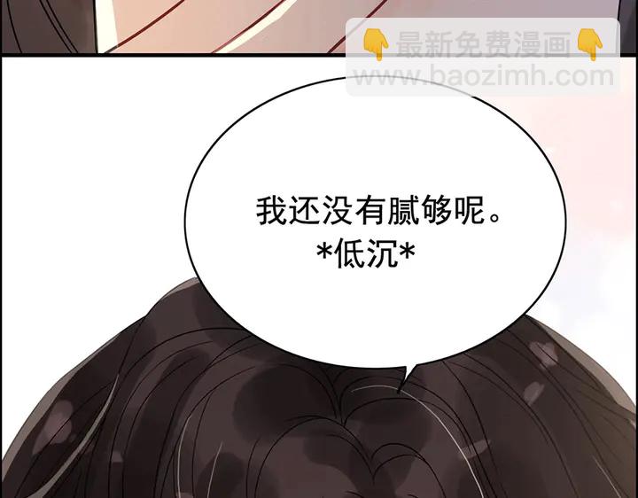 🍱闪婚总裁契约妻 第257话 筹资晚会 第30页