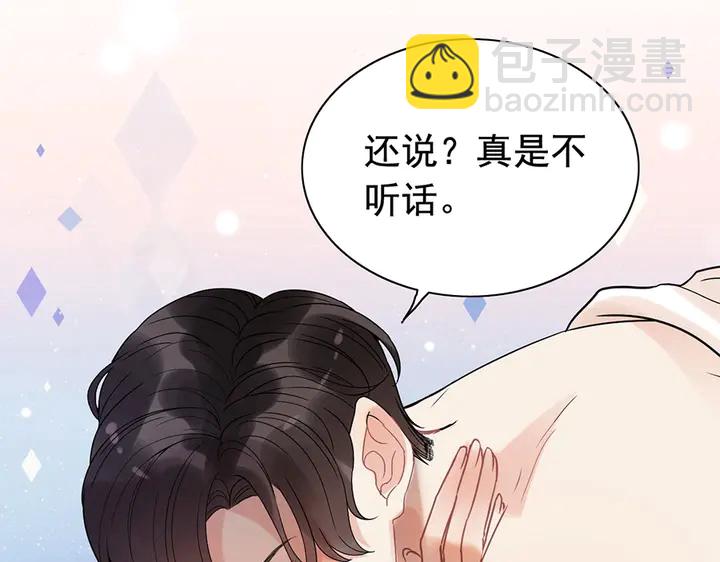 🍱闪婚总裁契约妻 第257话 筹资晚会 第35页