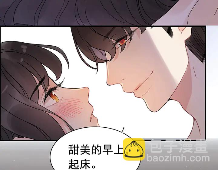 🍱闪婚总裁契约妻 第257话 筹资晚会 第37页