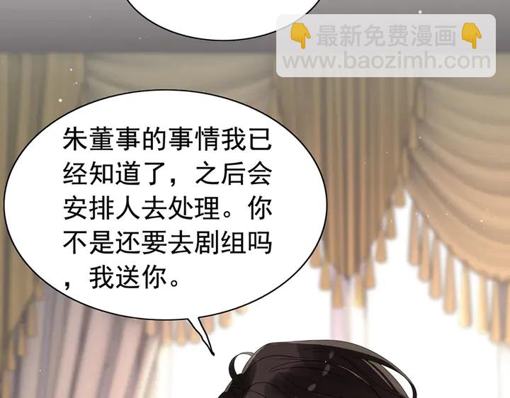 🍱闪婚总裁契约妻 第257话 筹资晚会 第38页