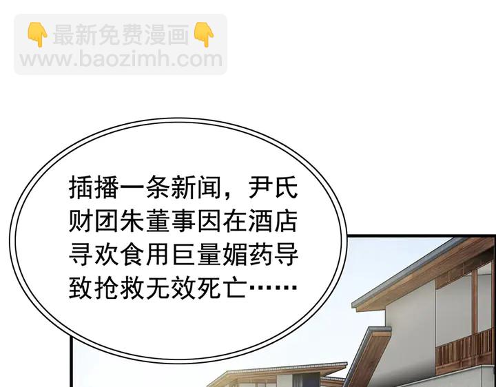 🍱闪婚总裁契约妻 第257话 筹资晚会 第4页