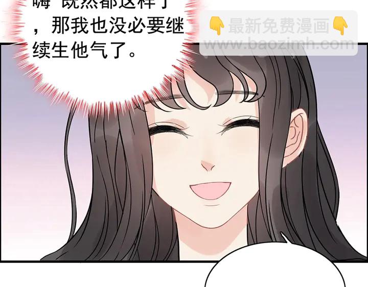 🍱闪婚总裁契约妻 第257话 筹资晚会 第44页