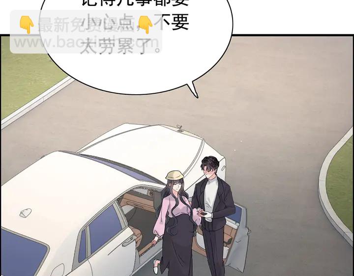 🍱闪婚总裁契约妻 第257话 筹资晚会 第48页