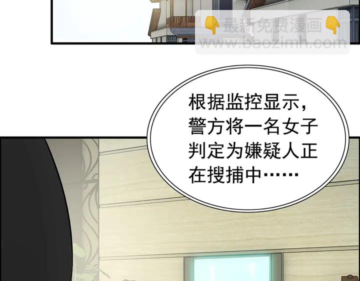🍱闪婚总裁契约妻 第257话 筹资晚会 第5页