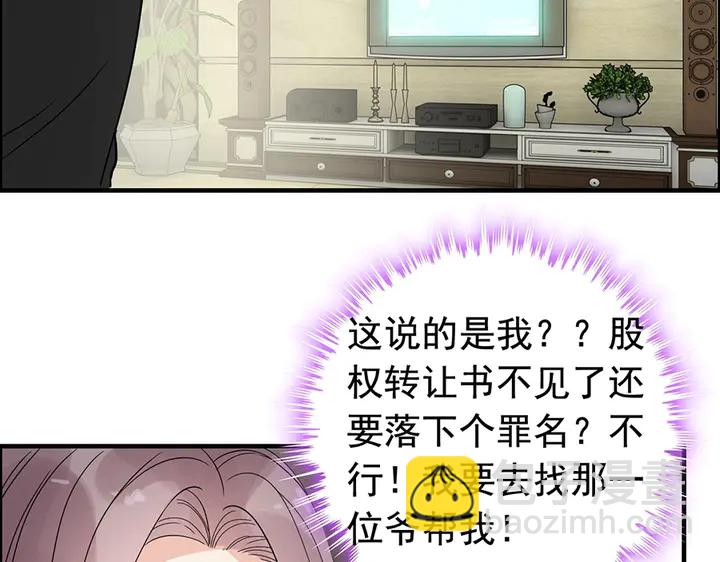 🍱闪婚总裁契约妻 第257话 筹资晚会 第6页