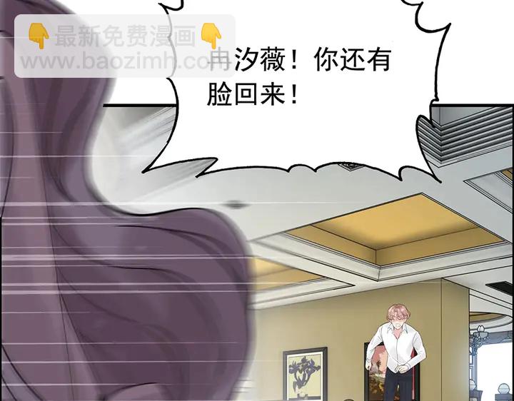 🍱闪婚总裁契约妻 第257话 筹资晚会 第8页