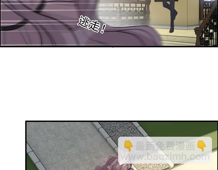 🍱闪婚总裁契约妻 第257话 筹资晚会 第9页