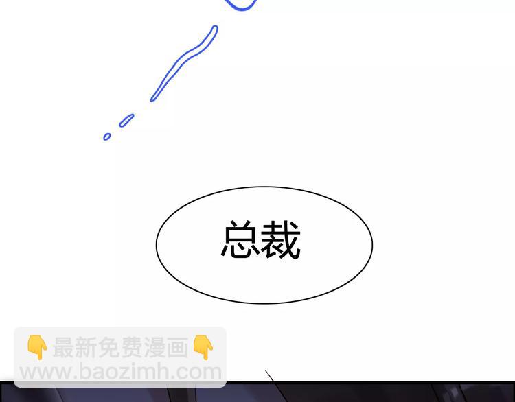 🍱闪婚总裁契约妻 第25话  二人独处？ 第13页