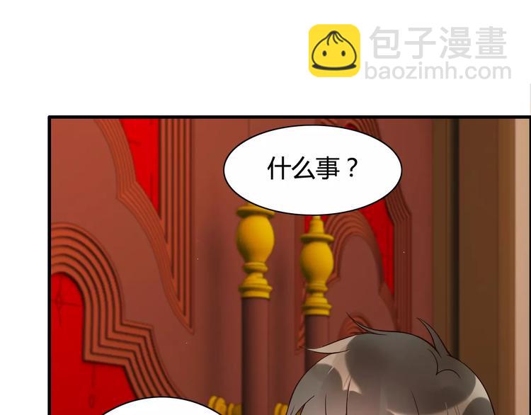 🍱闪婚总裁契约妻 第25话  二人独处？ 第15页