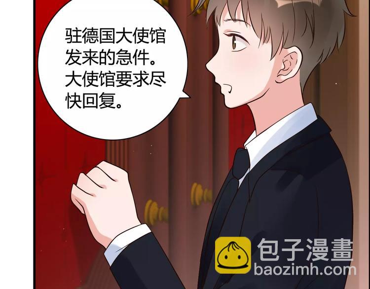 🍱闪婚总裁契约妻 第25话  二人独处？ 第16页