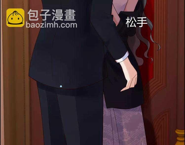 🍱闪婚总裁契约妻 第25话  二人独处？ 第20页