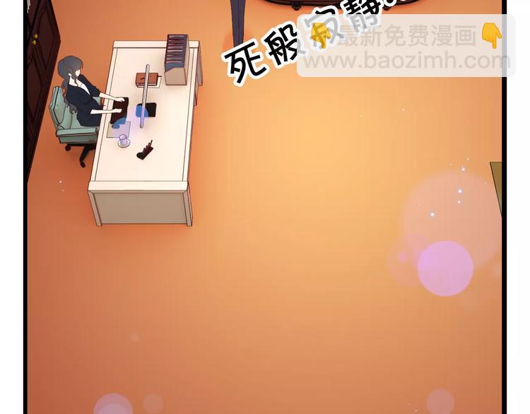 🍱闪婚总裁契约妻 第25话  二人独处？ 第23页