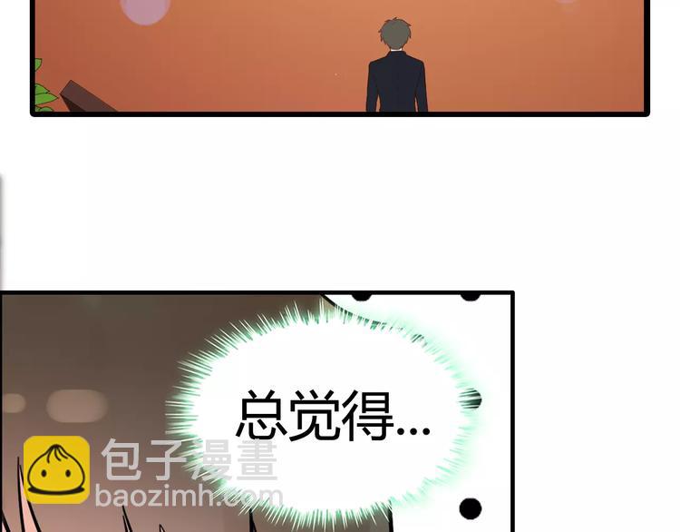 🍱闪婚总裁契约妻 第25话  二人独处？ 第24页