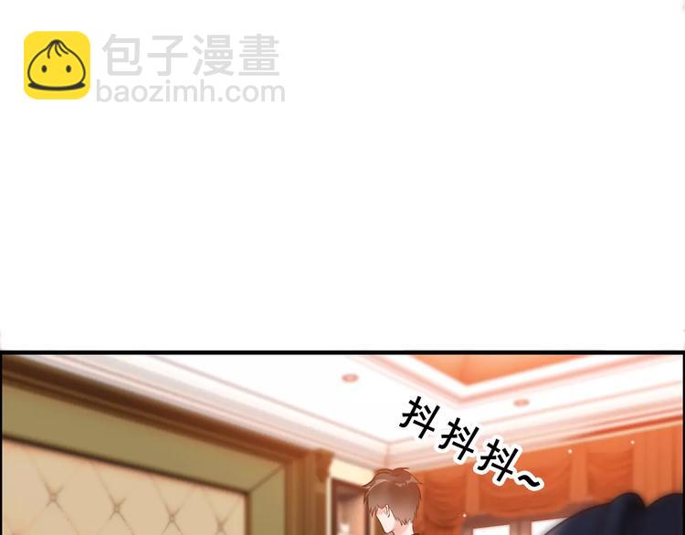 🍱闪婚总裁契约妻 第25话  二人独处？ 第32页