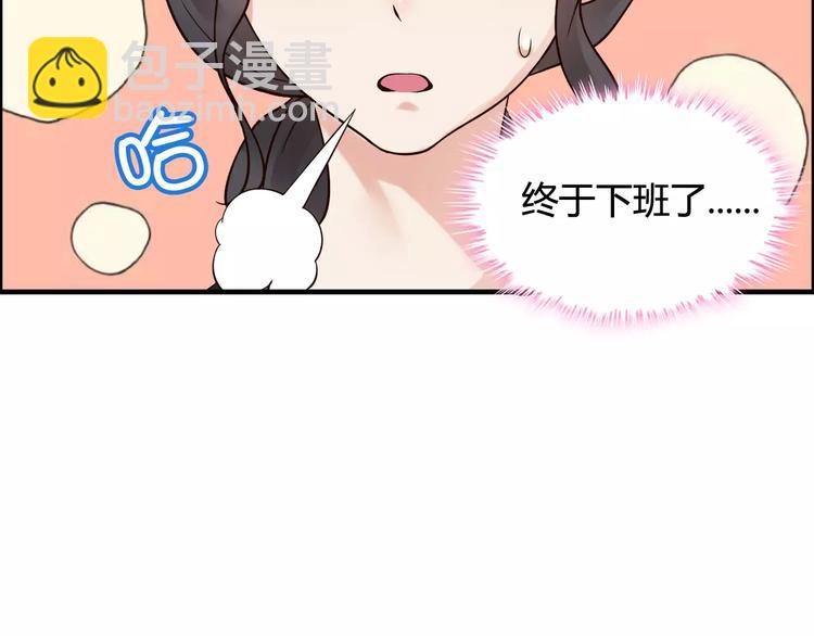 🍱闪婚总裁契约妻 第25话  二人独处？ 第43页