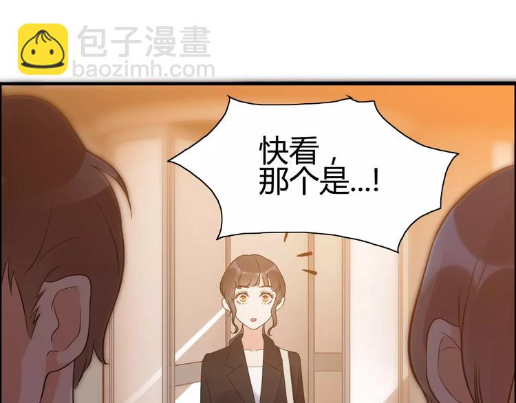 🍱闪婚总裁契约妻 第25话  二人独处？ 第45页