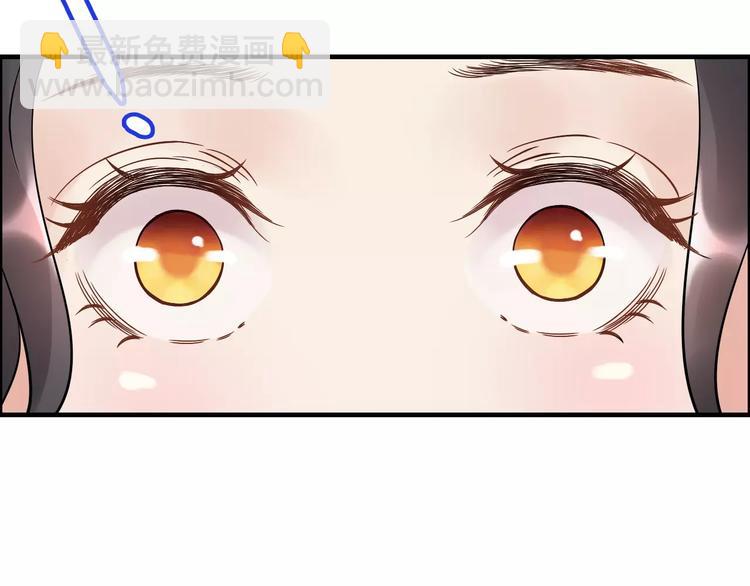 🍱闪婚总裁契约妻 第25话  二人独处？ 第47页