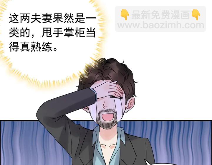 🍱闪婚总裁契约妻 第259话 你愿意做我的舞伴吗 第11页