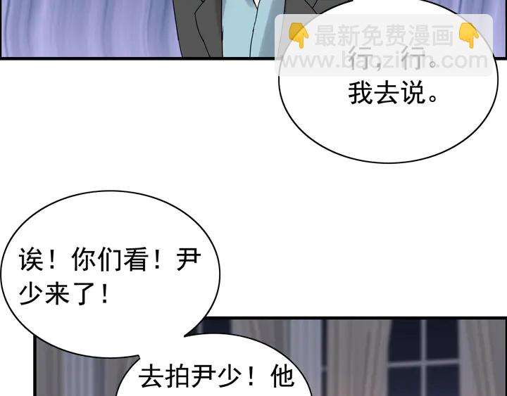 🍱闪婚总裁契约妻 第259话 你愿意做我的舞伴吗 第12页