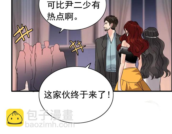 🍱闪婚总裁契约妻 第259话 你愿意做我的舞伴吗 第13页