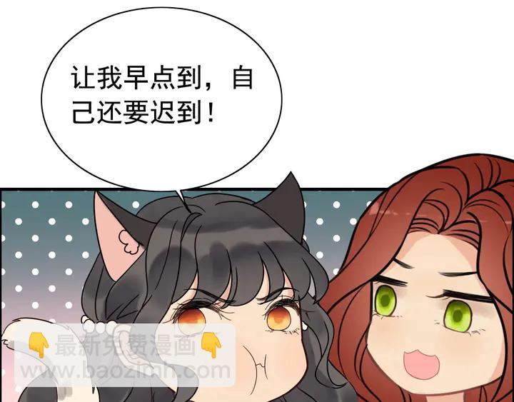 🍱闪婚总裁契约妻 第259话 你愿意做我的舞伴吗 第14页