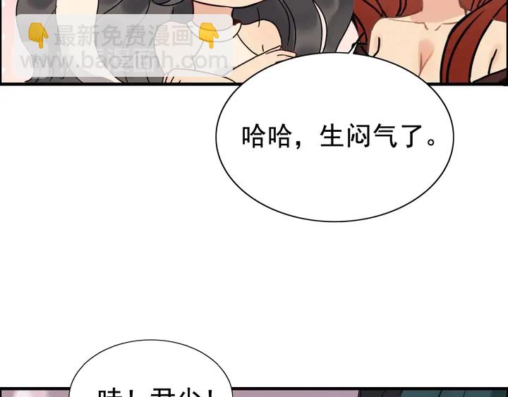 🍱闪婚总裁契约妻 第259话 你愿意做我的舞伴吗 第15页