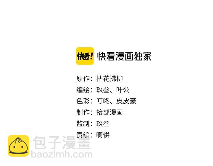 🍱闪婚总裁契约妻 第259话 你愿意做我的舞伴吗 第2页