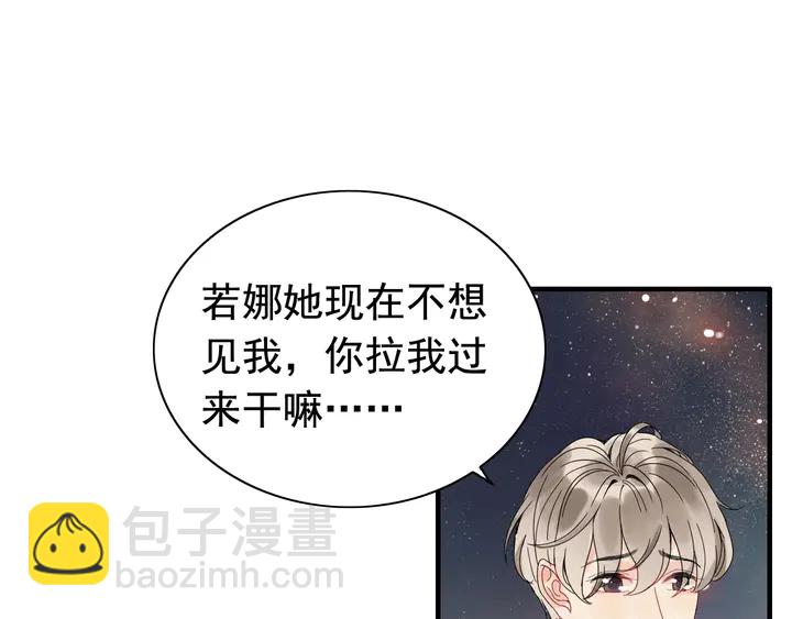🍱闪婚总裁契约妻 第259话 你愿意做我的舞伴吗 第24页