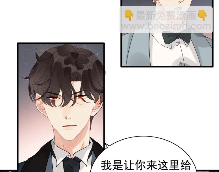 🍱闪婚总裁契约妻 第259话 你愿意做我的舞伴吗 第25页