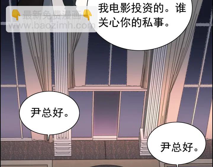 🍱闪婚总裁契约妻 第259话 你愿意做我的舞伴吗 第26页