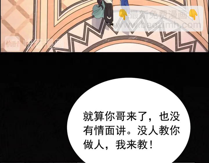 🍱闪婚总裁契约妻 第259话 你愿意做我的舞伴吗 第29页