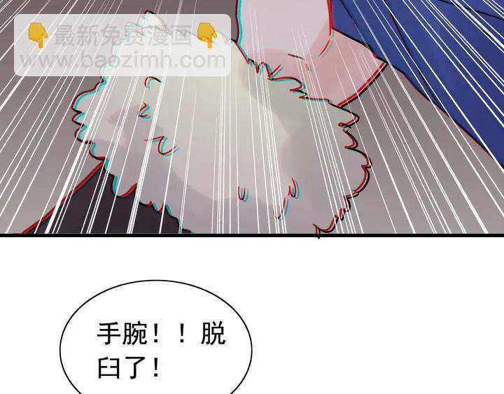 🍱闪婚总裁契约妻 第259话 你愿意做我的舞伴吗 第32页