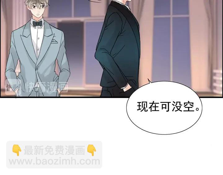 🍱闪婚总裁契约妻 第259话 你愿意做我的舞伴吗 第36页