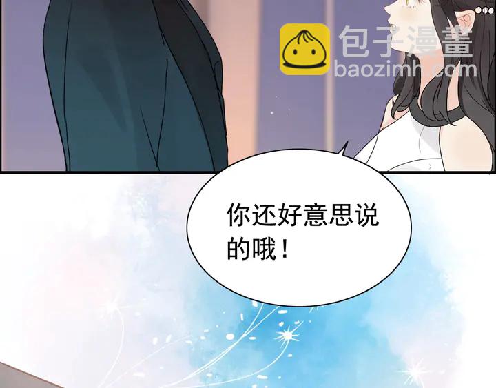🍱闪婚总裁契约妻 第259话 你愿意做我的舞伴吗 第38页