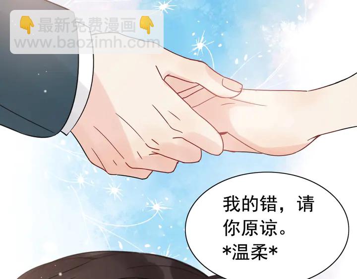 🍱闪婚总裁契约妻 第259话 你愿意做我的舞伴吗 第39页