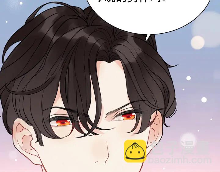 🍱闪婚总裁契约妻 第259话 你愿意做我的舞伴吗 第42页