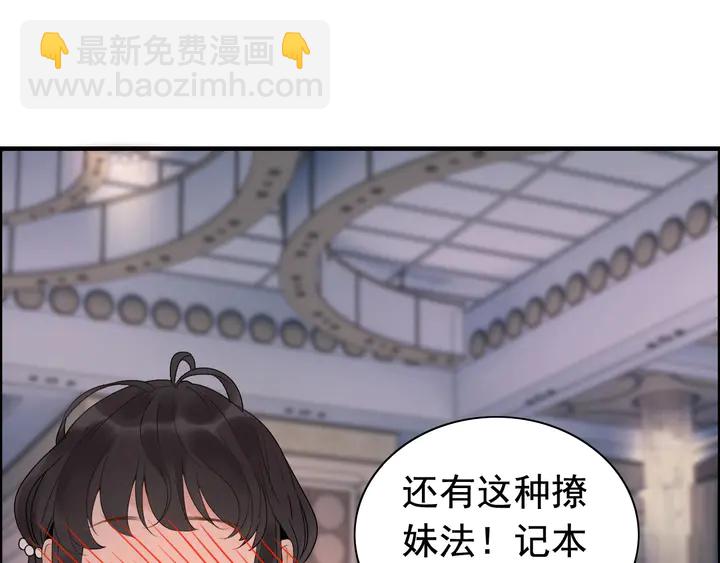🍱闪婚总裁契约妻 第259话 你愿意做我的舞伴吗 第44页