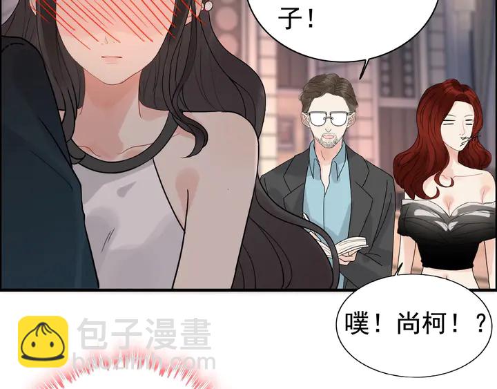 🍱闪婚总裁契约妻 第259话 你愿意做我的舞伴吗 第45页