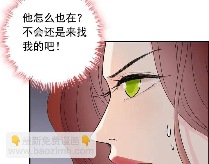 🍱闪婚总裁契约妻 第259话 你愿意做我的舞伴吗 第46页