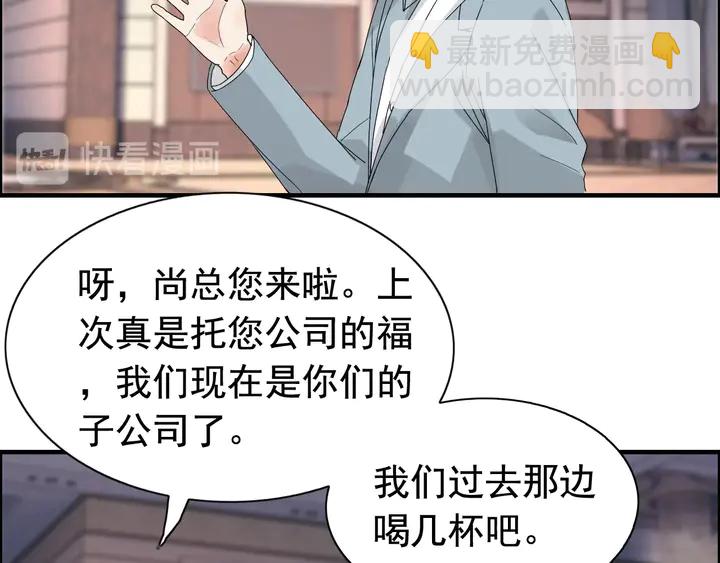 🍱闪婚总裁契约妻 第259话 你愿意做我的舞伴吗 第48页