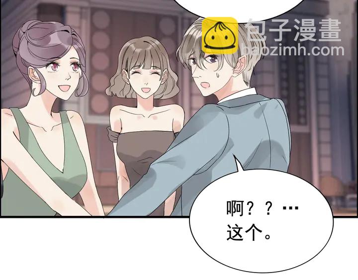 🍱闪婚总裁契约妻 第259话 你愿意做我的舞伴吗 第49页
