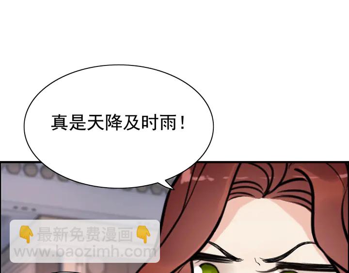 🍱闪婚总裁契约妻 第259话 你愿意做我的舞伴吗 第50页