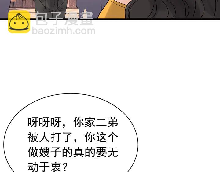 🍱闪婚总裁契约妻 第259话 你愿意做我的舞伴吗 第7页