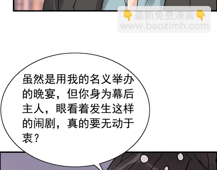 🍱闪婚总裁契约妻 第259话 你愿意做我的舞伴吗 第9页