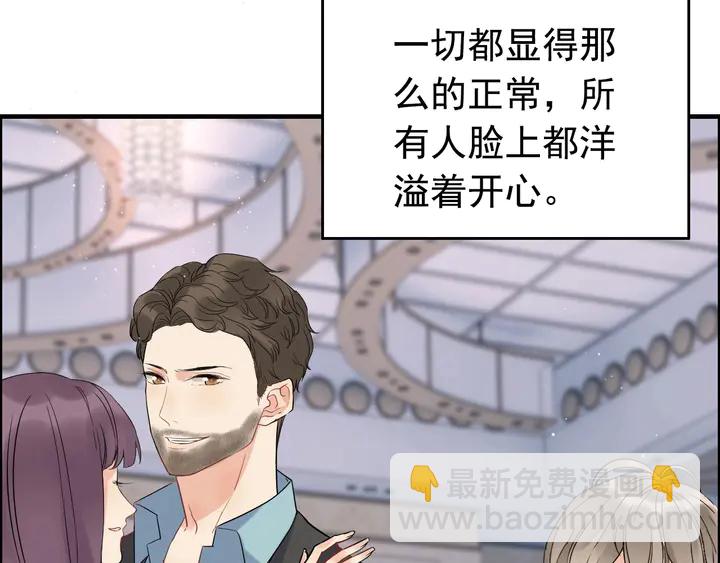 🍱闪婚总裁契约妻 第261话 收网 第12页