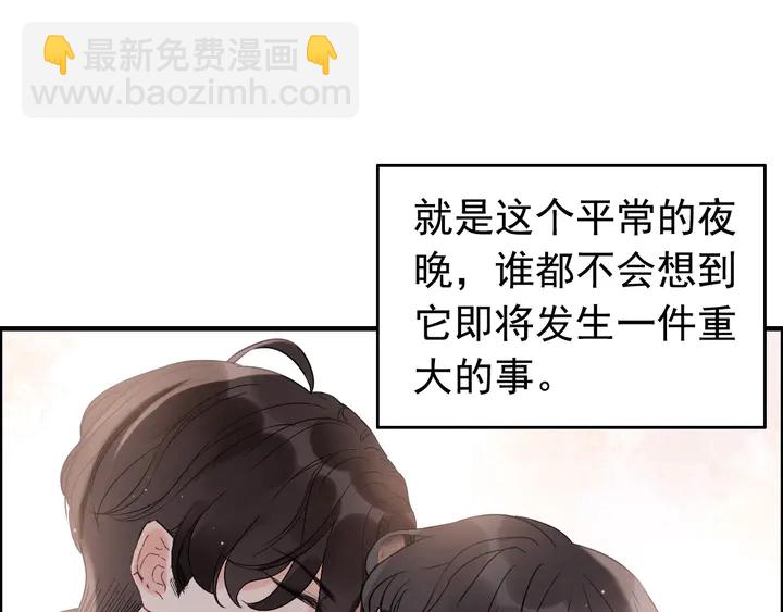 🍱闪婚总裁契约妻 第261话 收网 第14页