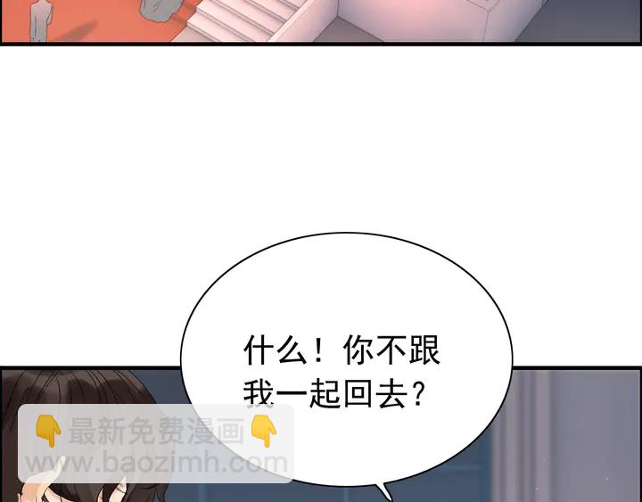 🍱闪婚总裁契约妻 第261话 收网 第19页