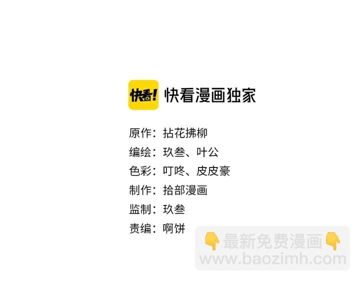 🍱闪婚总裁契约妻 第261话 收网 第2页